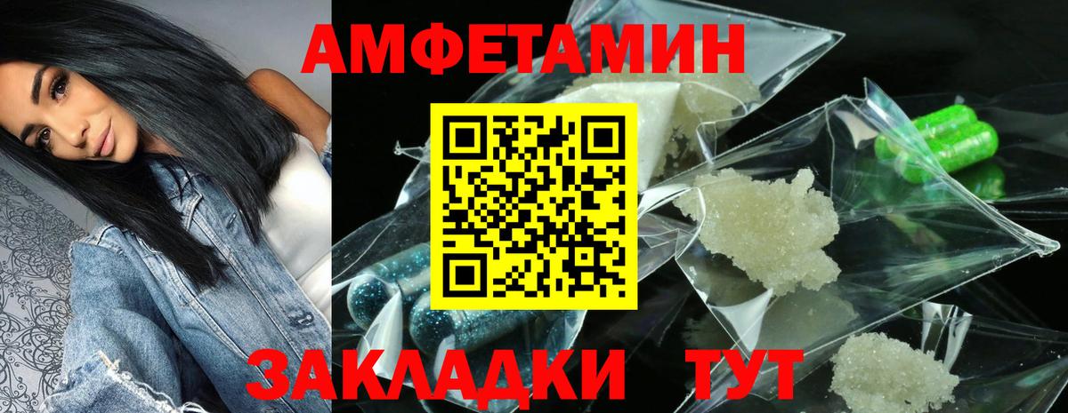 АМФ Розовый Геленджик