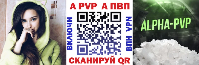 A-PVP VHQ  Геленджик 