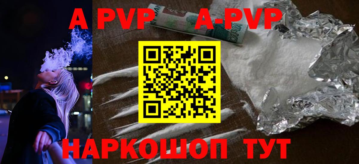 Геленджик  как найти наркотики  Alfa_PVP СК  Альфа ПВП Соль  Вход с VPN  Alfa_PVP СК КРИС  A PVP 
