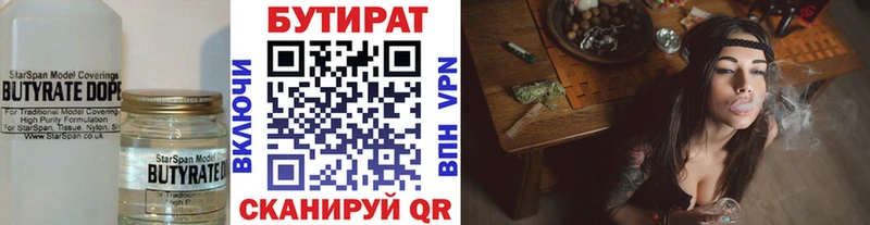 БУТИРАТ оксана  где купить наркотик  Геленджик 