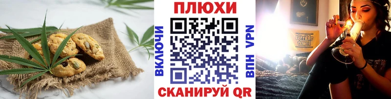 OMG ССЫЛКА  Геленджик  Canna-Cookies марихуана 