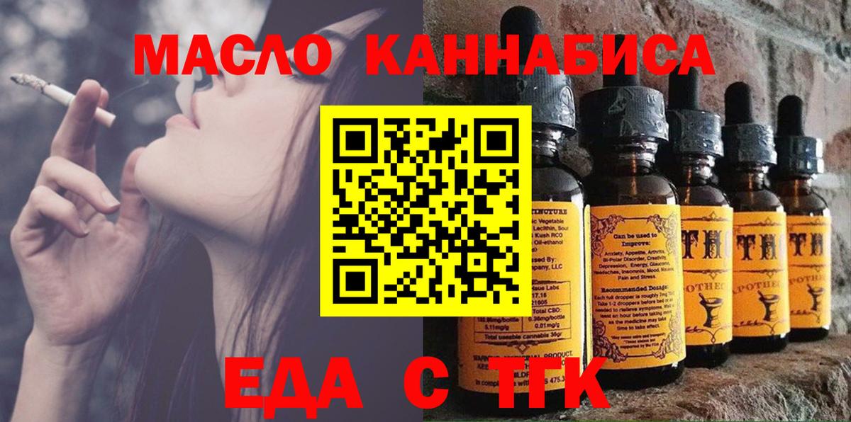 Геленджик  Canna-Cookies конопля  Вход с VPN 