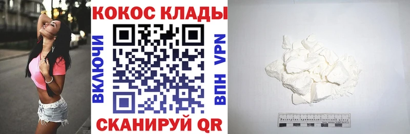 Cocaine Fish Scale  mega ТОР  Геленджик 