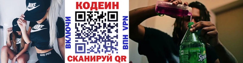 площадка наркотические препараты  Геленджик  Codein Purple Drank  цены  
