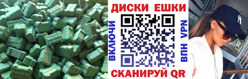 наркошоп Геленджик Ecstasy таблы