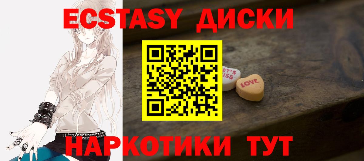 ЭКСТАЗИ  ЭКСТАЗИ 250 мг  Вход с VPN  Геленджик 