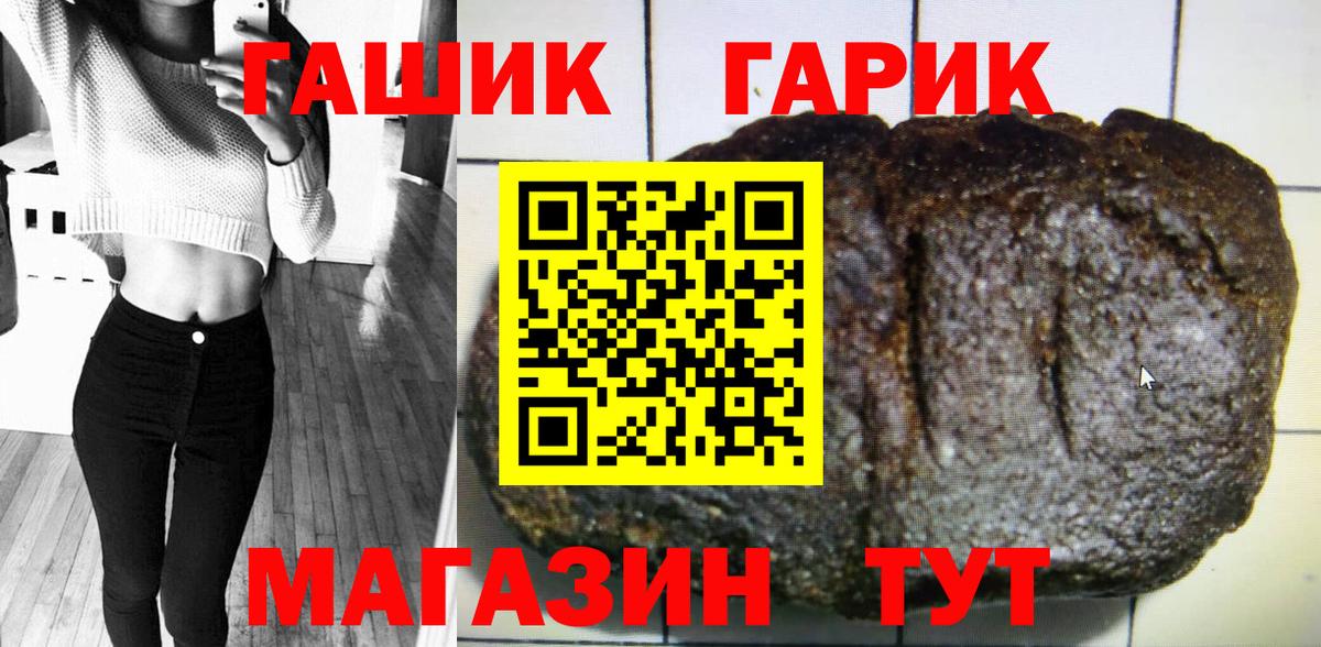 Геленджик  Гашиш индика сатива  Вход с VPN  Гашиш гашик 