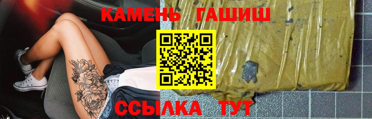 ГАШИШ ice o lator Геленджик