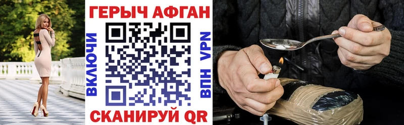 Героин герыч  гидра как зайти  Геленджик 