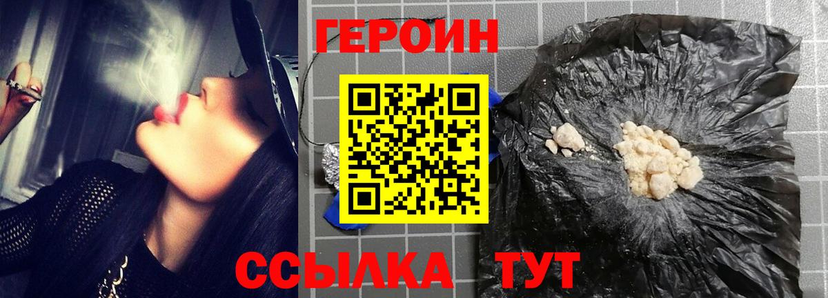 Героин афганец Геленджик