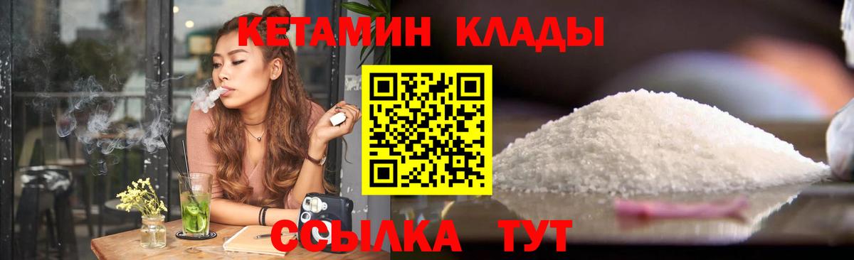 Геленджик  Кетамин ketamine  Вход с VPN 