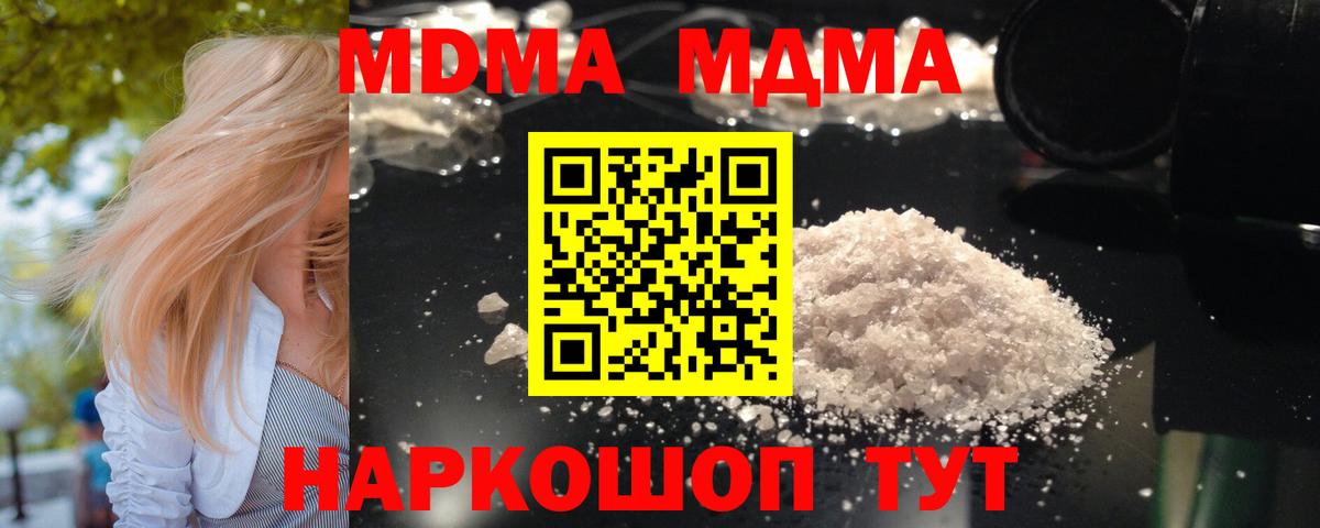 MDMA VHQ Геленджик