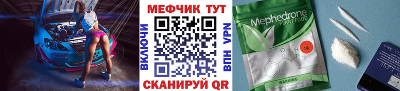 МЯУ-МЯУ кристаллы  дарк нет клад  Геленджик 