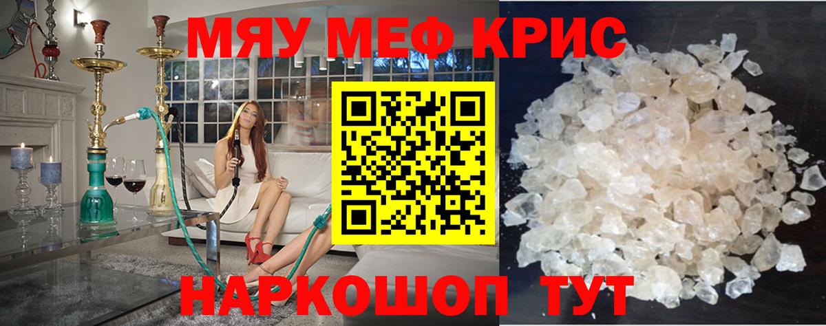 Мефедрон 4 MMC  Вход с VPN  Геленджик  hydra зеркало  МЯУ-МЯУ mephedrone  Мефедрон 