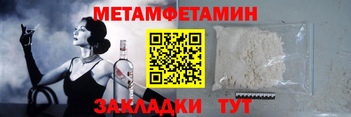 Геленджик  МЕТАМФЕТАМИН кристалл  Вход с VPN 