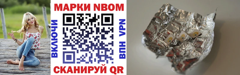 Марки NBOMe 1,5мг  Геленджик 