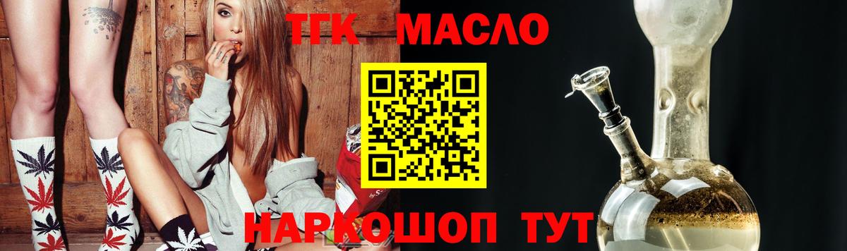 Дистиллят ТГК концентрат Геленджик