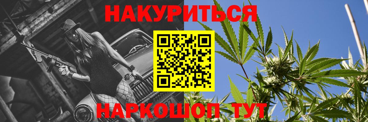 Канабис марихуана  Конопля гибрид  МАРИХУАНА планчик  Бошки Шишки THC 21%  Геленджик  Вход с VPN 